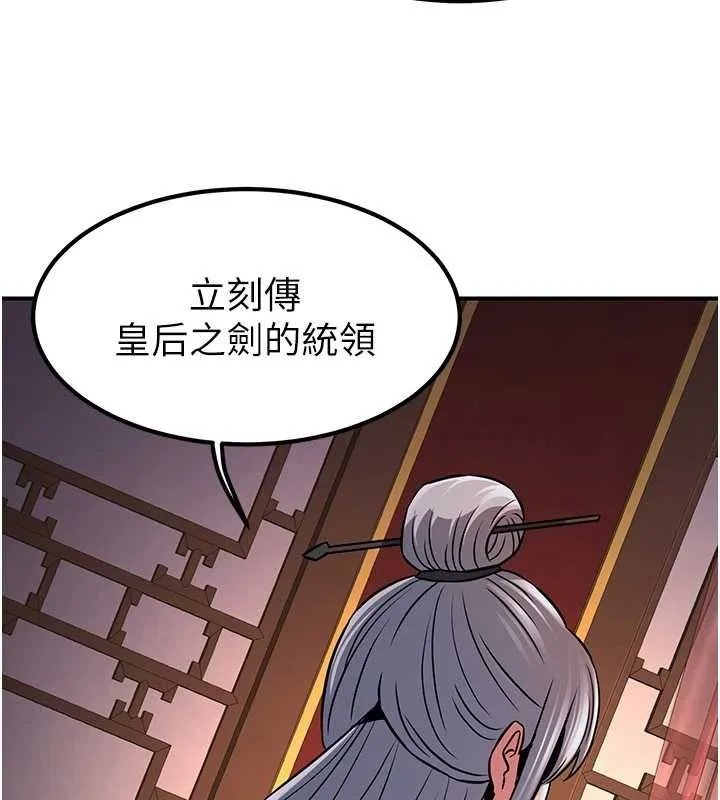 煉慾:色魔再臨第21話-秘術-雌雄同體之術