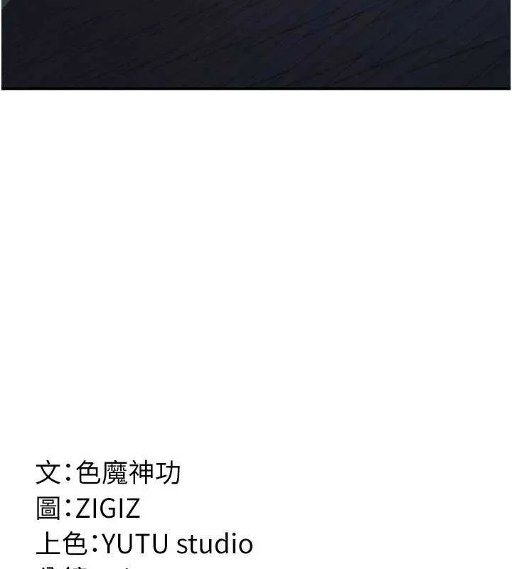 煉慾:色魔再臨第21話-秘術-雌雄同體之術
