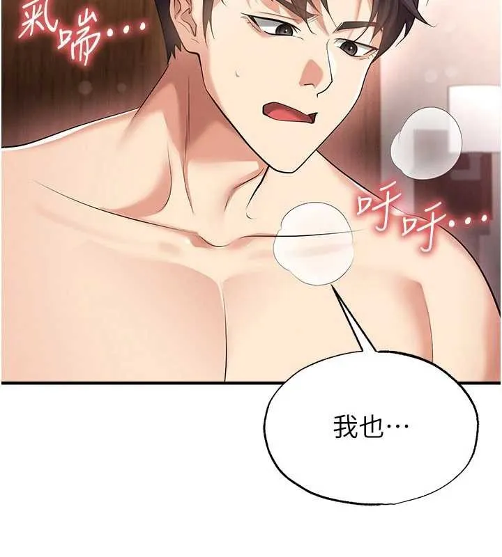 足球型男脱单指南-第43話-公布奧運代表隊名單 - 图片 11
