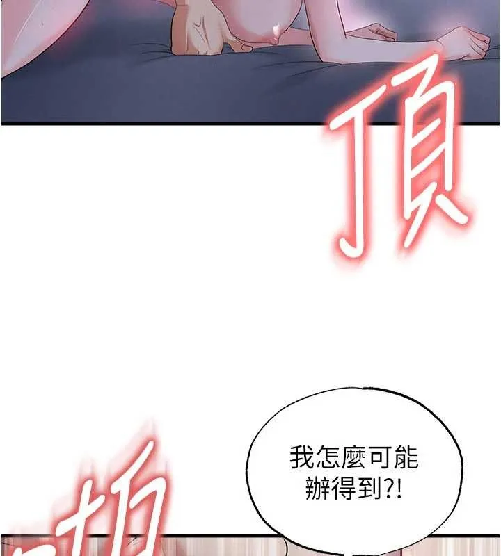 足球型男脱单指南-第43話-公布奧運代表隊名單 - 图片 22