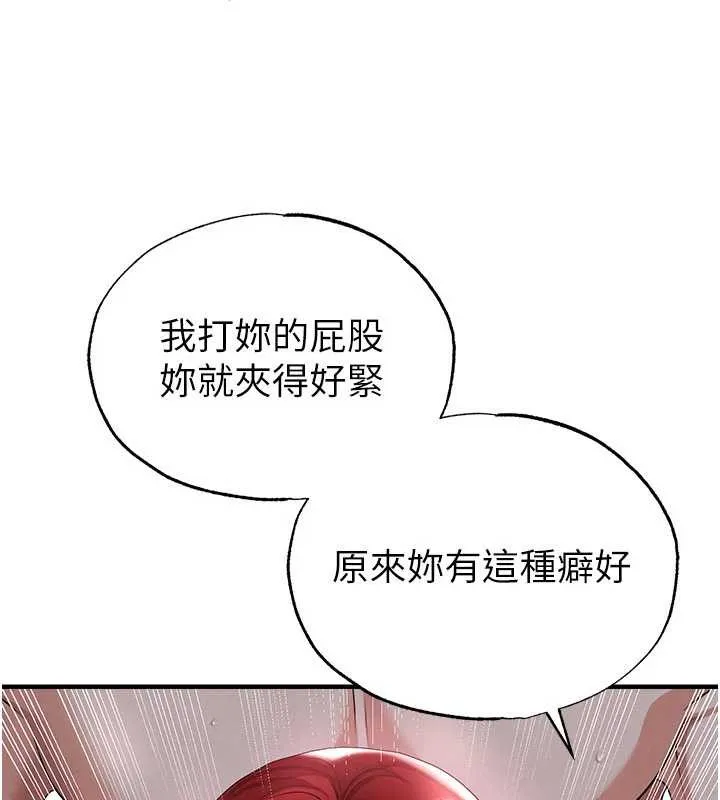 足球型男脱单指南-第43話-公布奧運代表隊名單 - 图片 32