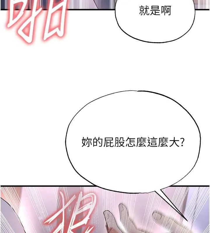 足球型男脱单指南-第43話-公布奧運代表隊名單 - 图片 29