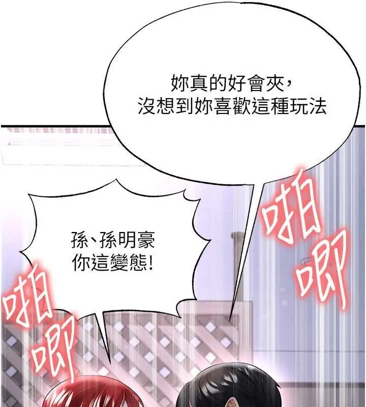 足球型男脫單指南第43話-公布奧運代表隊名單