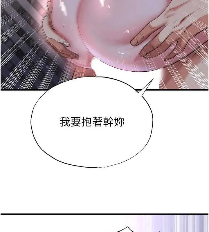 足球型男脱单指南-第43話-公布奧運代表隊名單 - 图片 37