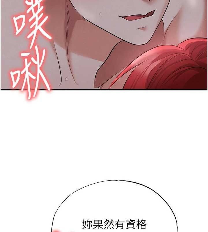 足球型男脫單指南第43話-公布奧運代表隊名單