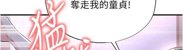 足球型男脱单指南-第43話-公布奧運代表隊名單 - 图片 47