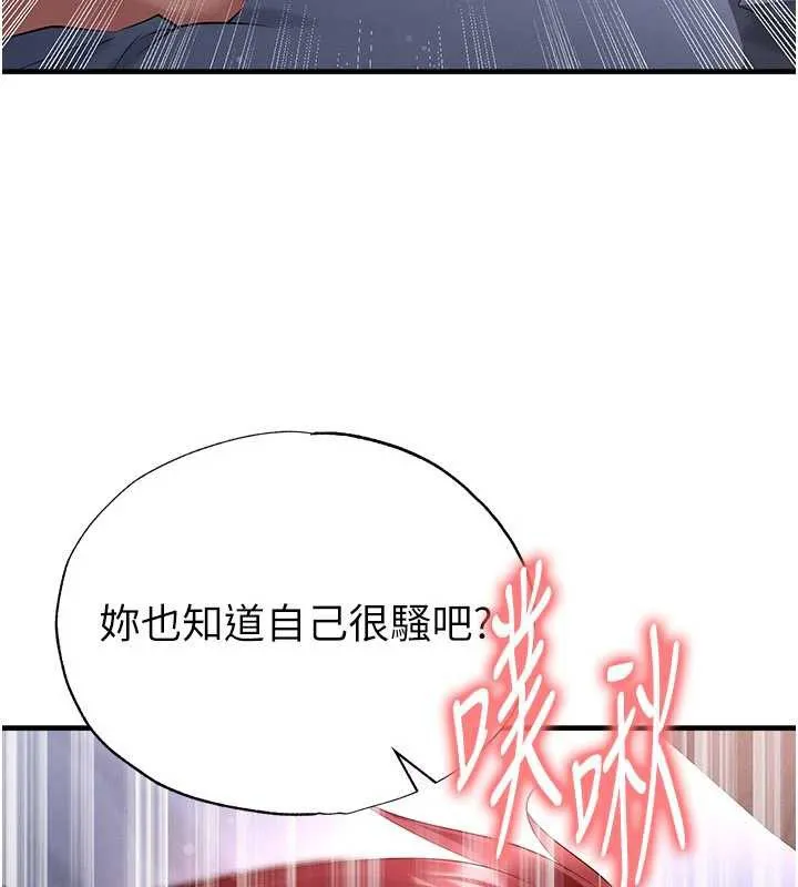 足球型男脱单指南-第43話-公布奧運代表隊名單 - 图片 53