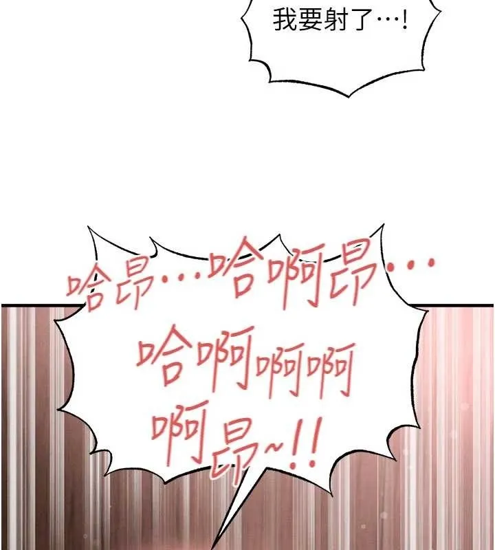 足球型男脫單指南第43話-公布奧運代表隊名單