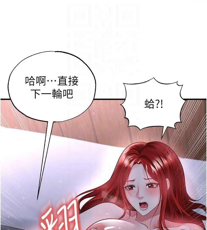 足球型男脱单指南-第43話-公布奧運代表隊名單 - 图片 66