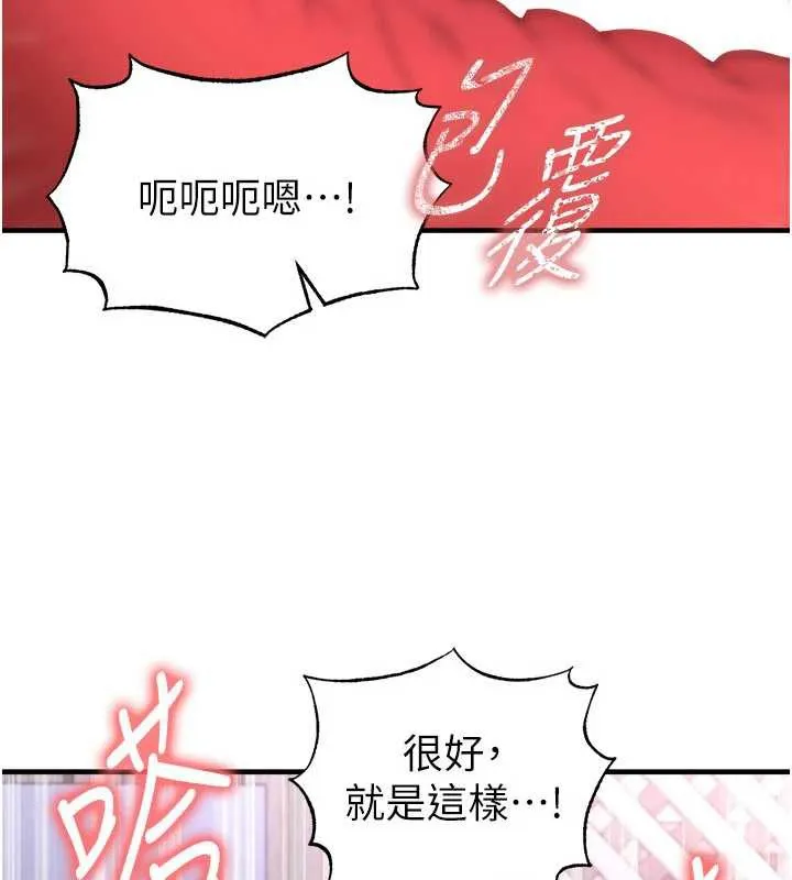 足球型男脱单指南-第43話-公布奧運代表隊名單 - 图片 72