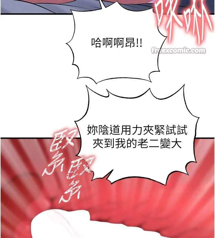 足球型男脱单指南-第43話-公布奧運代表隊名單 - 图片 70