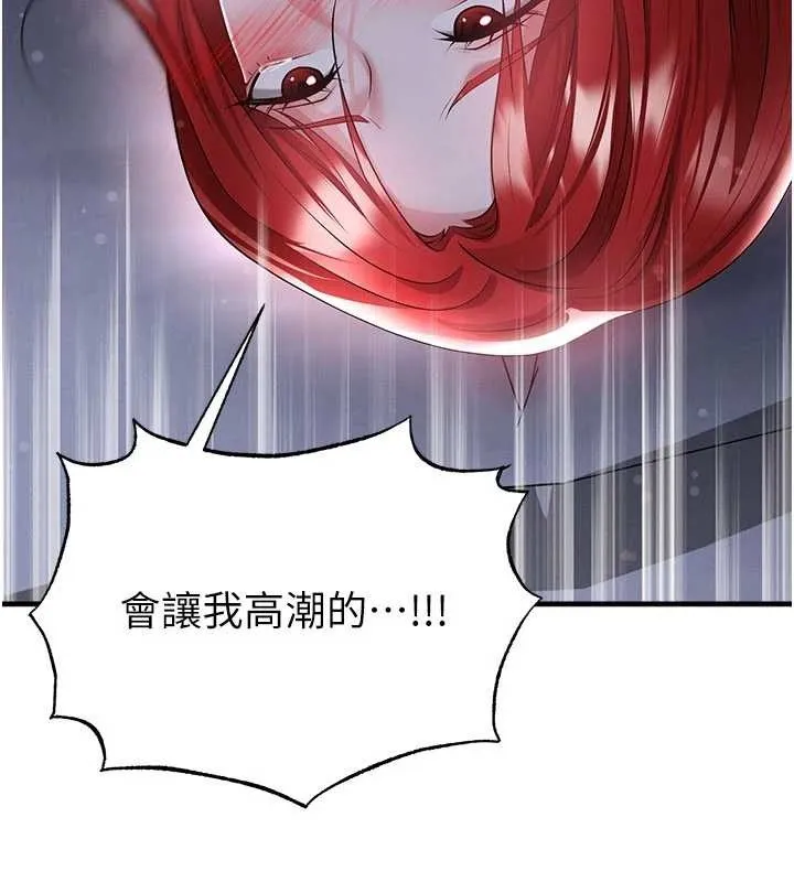 足球型男脱单指南-第43話-公布奧運代表隊名單 - 图片 81