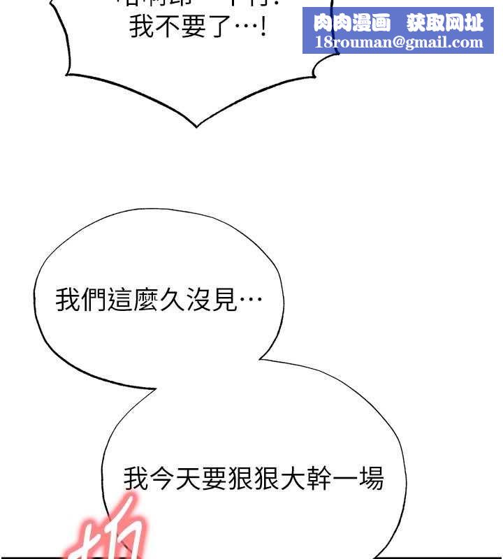 足球型男脫單指南第43話-公布奧運代表隊名單