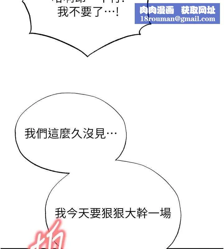 足球型男脱单指南-第43話-公布奧運代表隊名單 - 图片 92