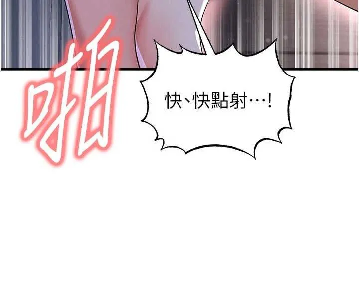 足球型男脱单指南-第43話-公布奧運代表隊名單 - 图片 99
