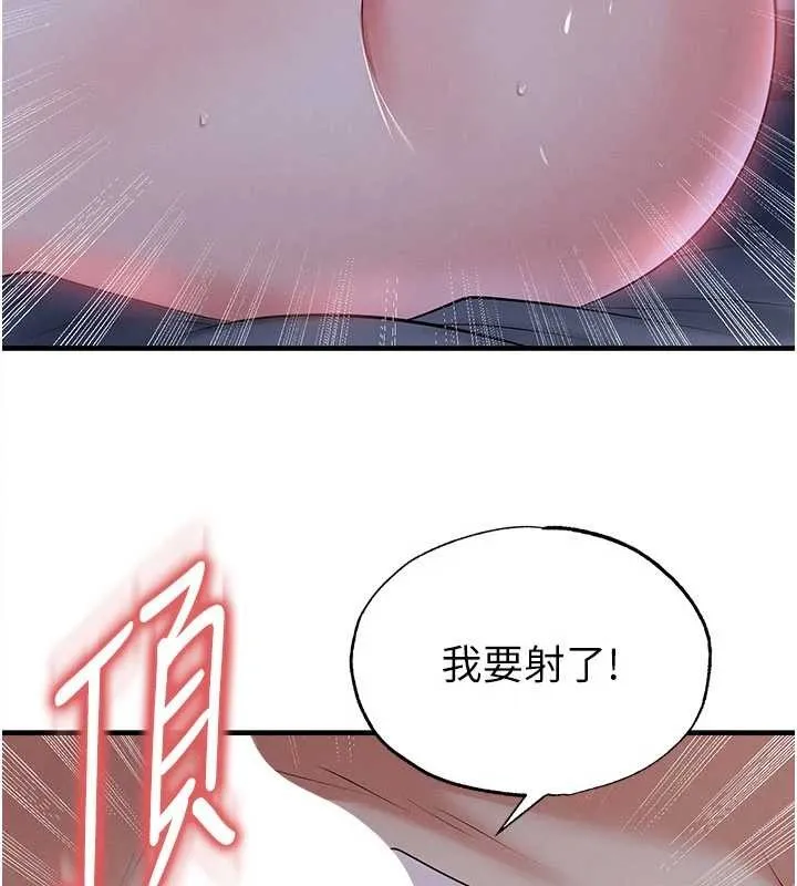 足球型男脫單指南第43話-公布奧運代表隊名單