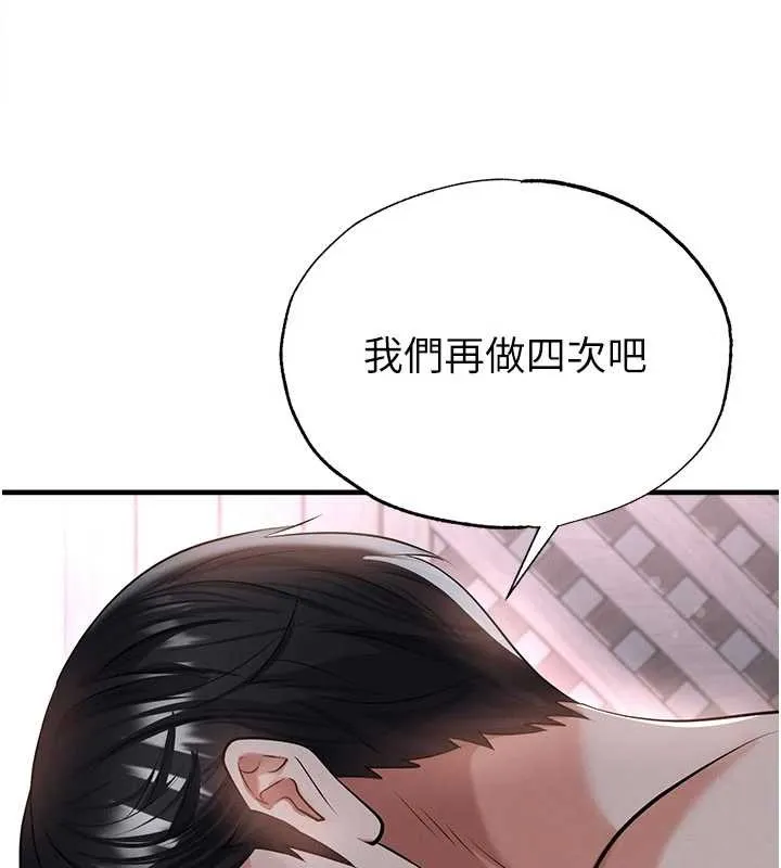 足球型男脱单指南-第43話-公布奧運代表隊名單 - 图片 108