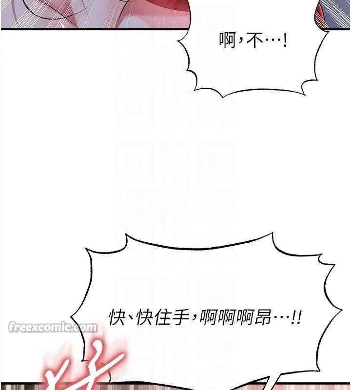 足球型男脱单指南-第43話-公布奧運代表隊名單 - 图片 112