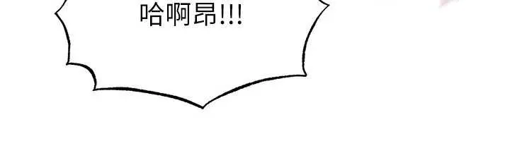 足球型男脫單指南第43話-公布奧運代表隊名單