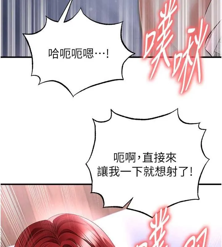 足球型男脱单指南-第43話-公布奧運代表隊名單 - 图片 118