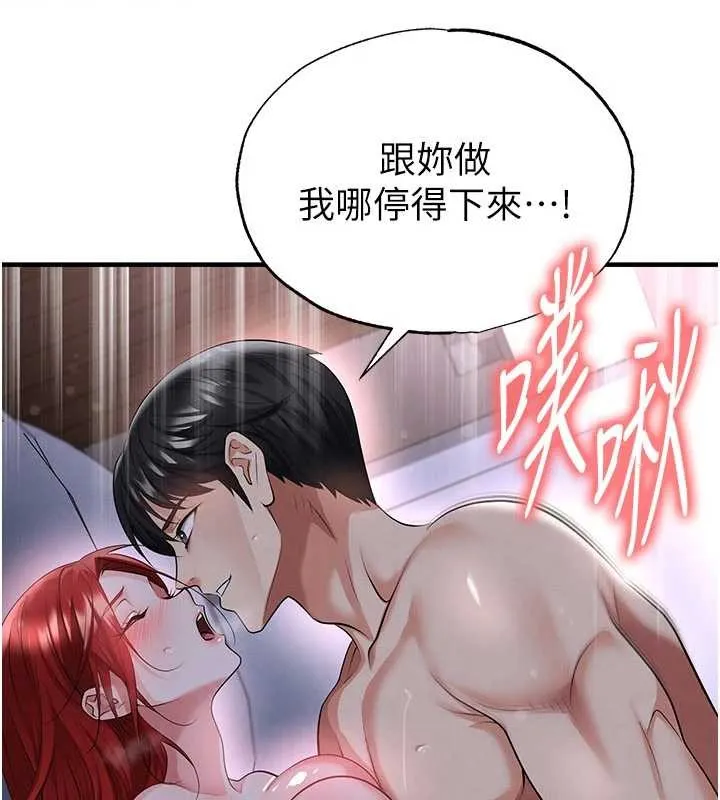 足球型男脫單指南第43話-公布奧運代表隊名單