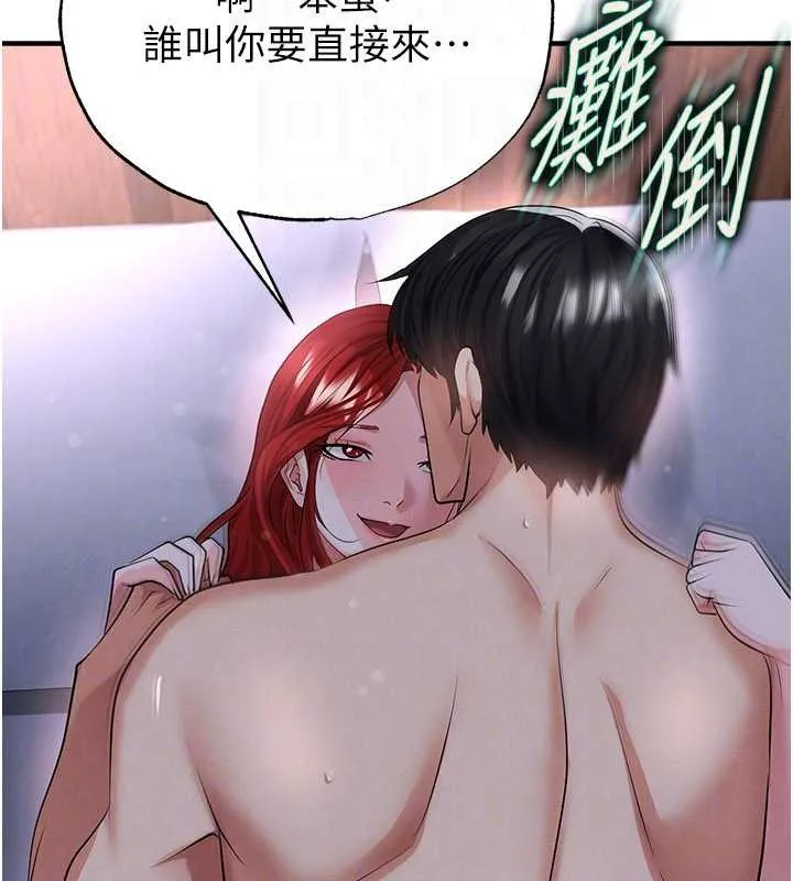 足球型男脱单指南-第43話-公布奧運代表隊名單 - 图片 124