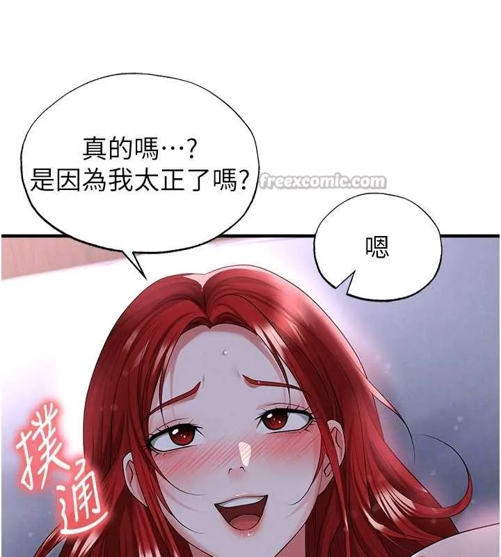 足球型男脱单指南-第43話-公布奧運代表隊名單 - 图片 126