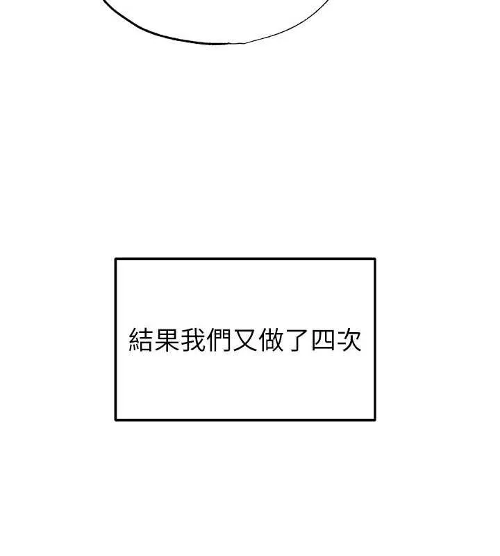 足球型男脱单指南-第43話-公布奧運代表隊名單 - 图片 131