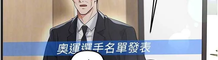 足球型男脱单指南-第43話-公布奧運代表隊名單 - 图片 138