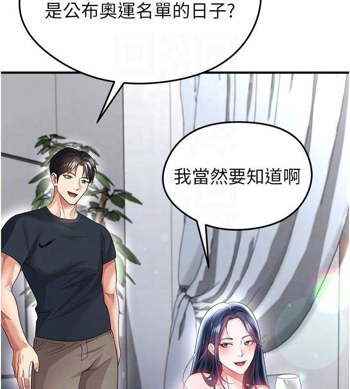 足球型男脫單指南第43話-公布奧運代表隊名單