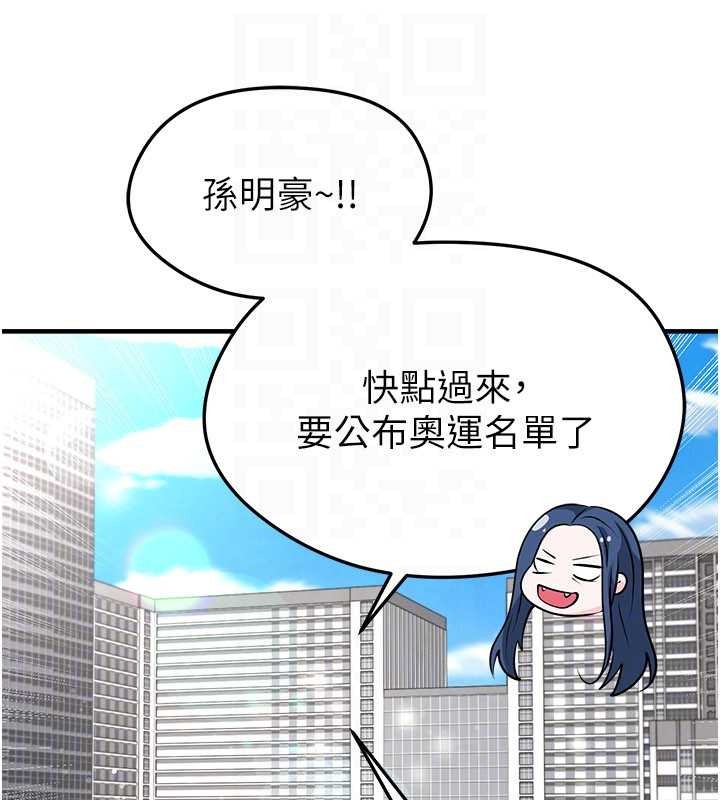 足球型男脫單指南第43話-公布奧運代表隊名單