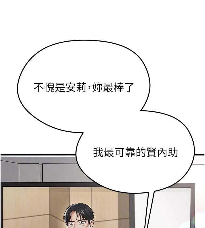 足球型男脱单指南-第43話-公布奧運代表隊名單 - 图片 137
