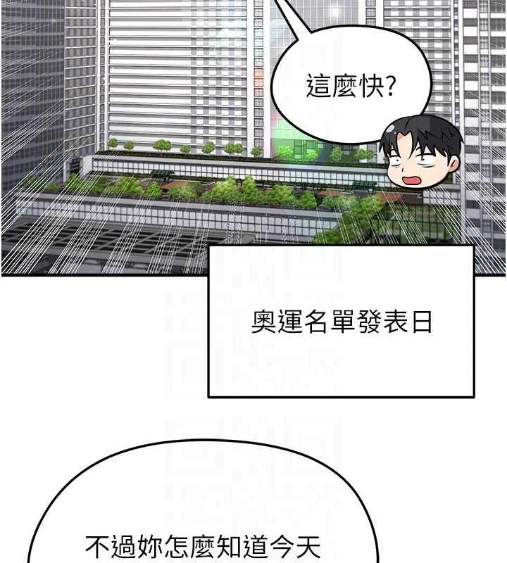 足球型男脱单指南-第43話-公布奧運代表隊名單 - 图片 134