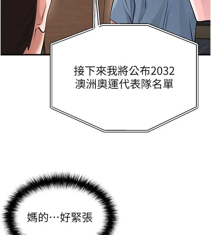 足球型男脱单指南-第43話-公布奧運代表隊名單 - 图片 142