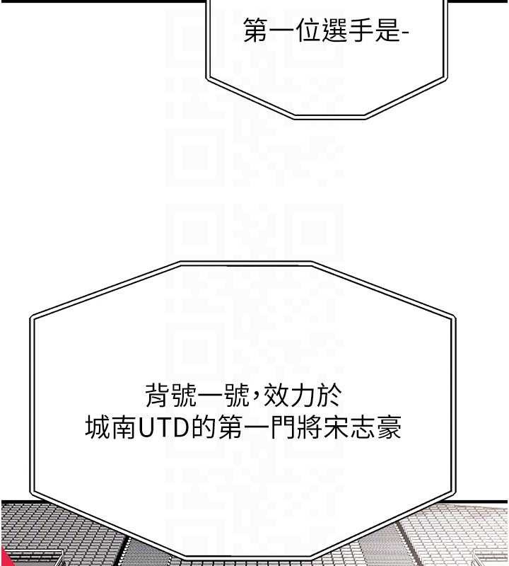 足球型男脫單指南第43話-公布奧運代表隊名單