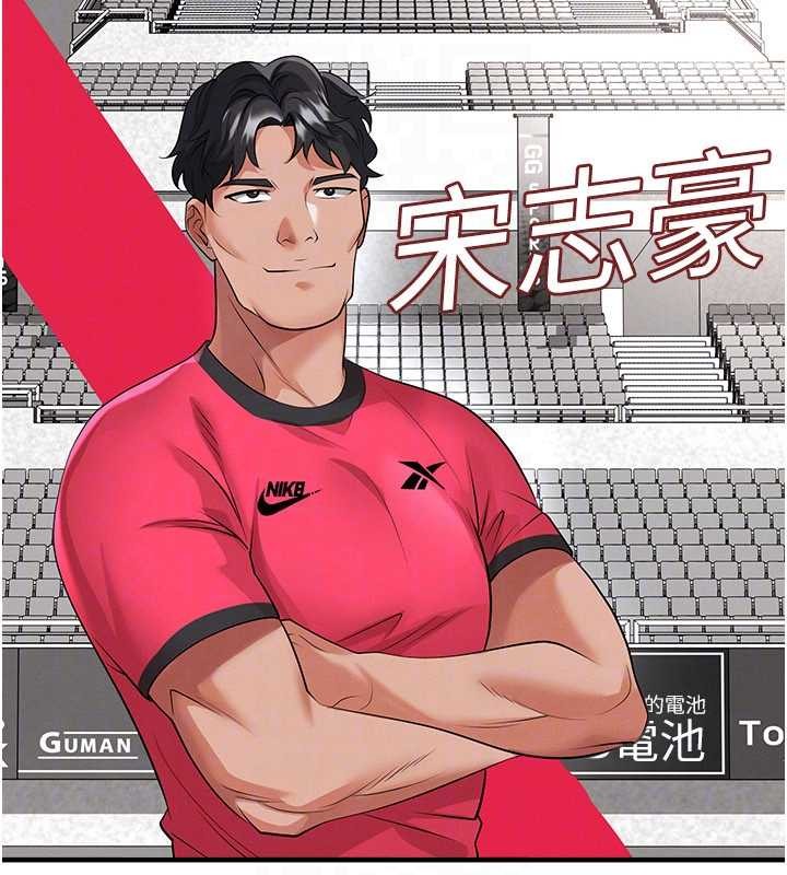 足球型男脫單指南第43話-公布奧運代表隊名單