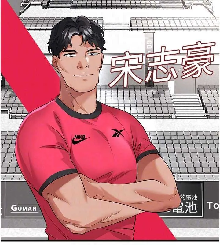 足球型男脱单指南-第43話-公布奧運代表隊名單 - 图片 146