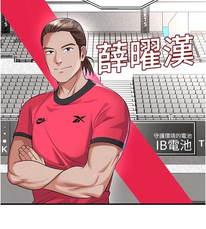 足球型男脱单指南第43話-公布奧運代表隊名單