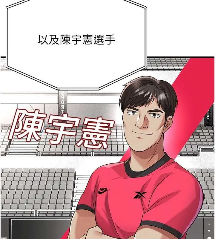 足球型男脱单指南-第43話-公布奧運代表隊名單 - 图片 151