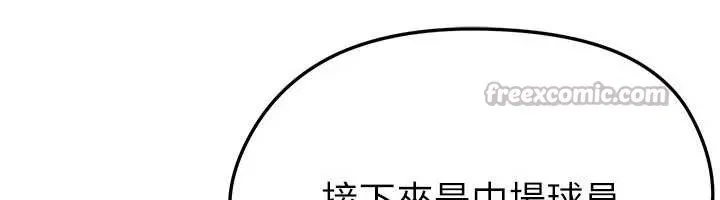 足球型男脱单指南-第43話-公布奧運代表隊名單 - 图片 154