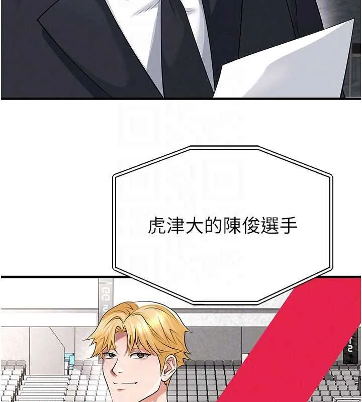 足球型男脱单指南-第43話-公布奧運代表隊名單 - 图片 156