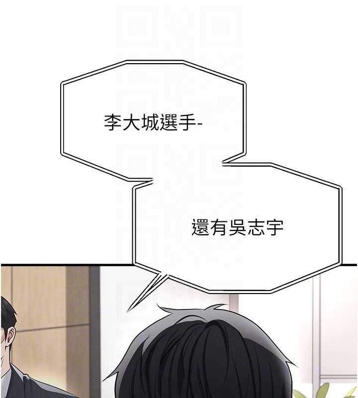 足球型男脫單指南第43話-公布奧運代表隊名單