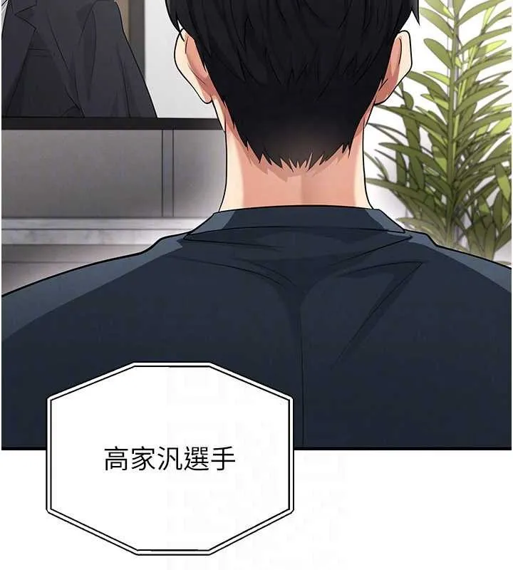 足球型男脱单指南-第43話-公布奧運代表隊名單 - 图片 164