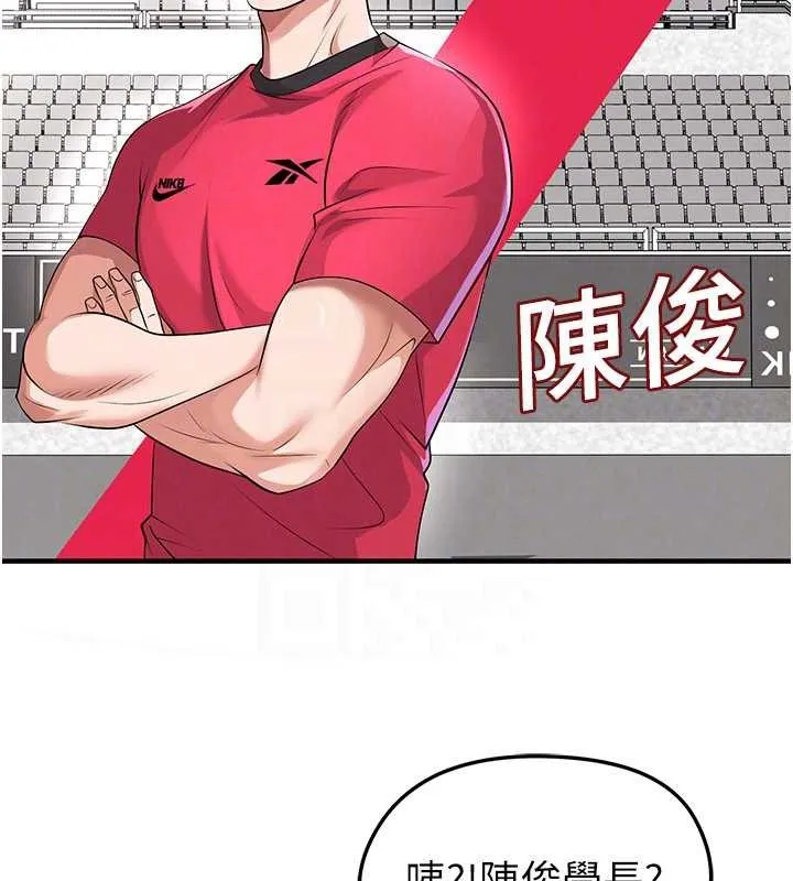 足球型男脫單指南第43話-公布奧運代表隊名單