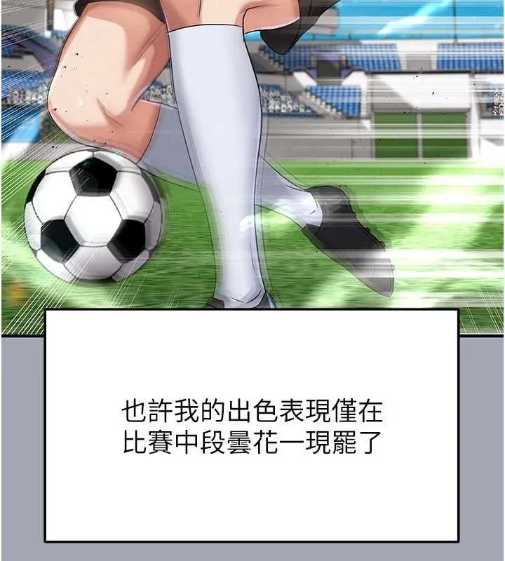 足球型男脫單指南第43話-公布奧運代表隊名單