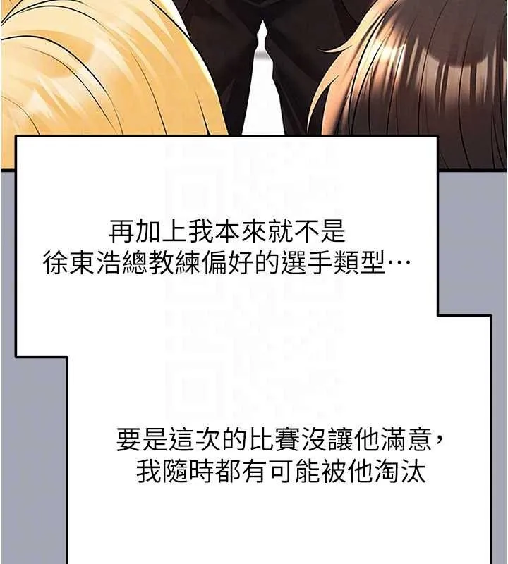 足球型男脱单指南-第43話-公布奧運代表隊名單 - 图片 177