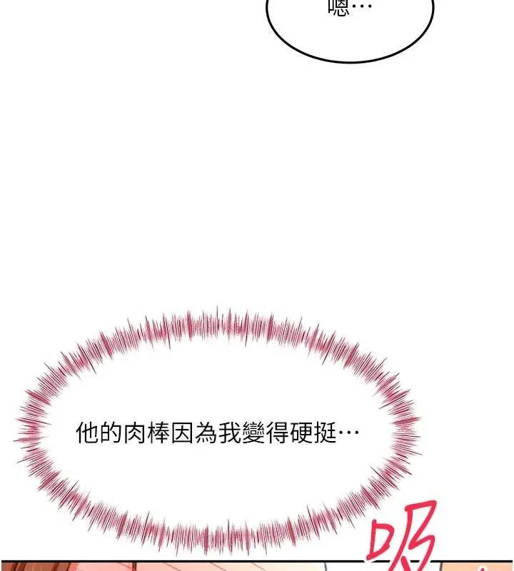 顶加套房的春天-第48話-叮咚!我來吃阿姨了~ - 图片 5