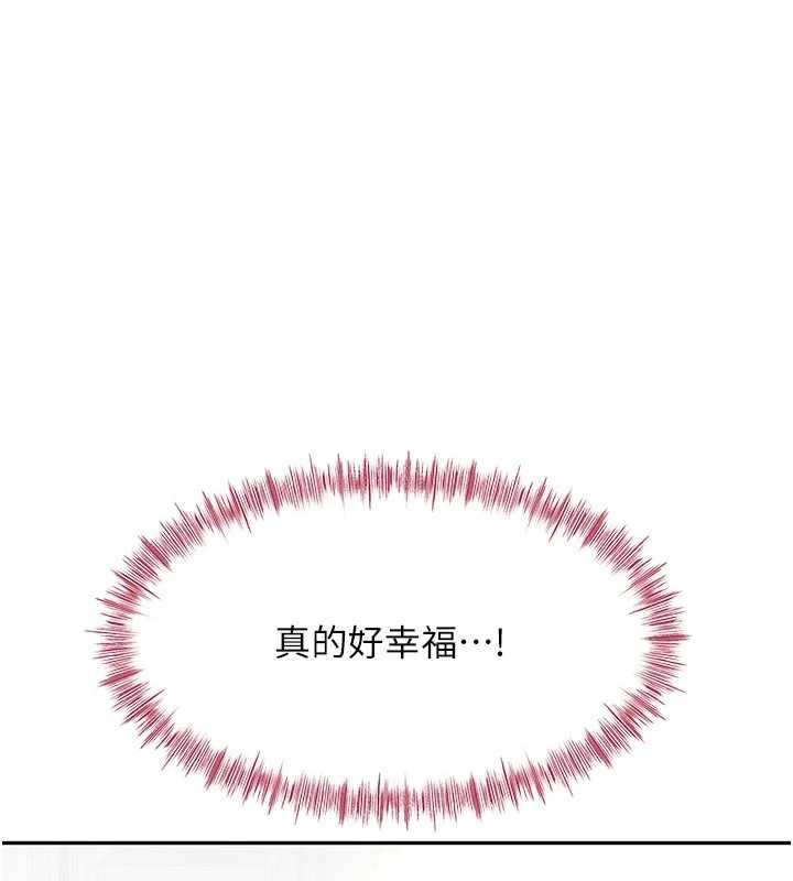 顶加套房的春天第48話-叮咚!我來吃阿姨了~