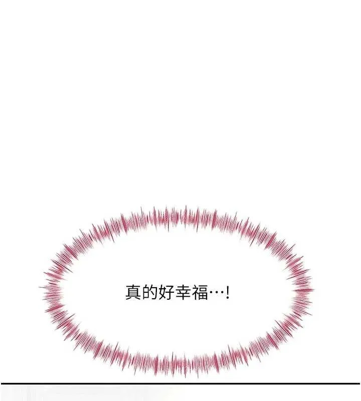 顶加套房的春天-第48話-叮咚!我來吃阿姨了~ - 图片 11