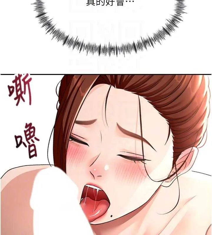 顶加套房的春天-第48話-叮咚!我來吃阿姨了~ - 图片 19